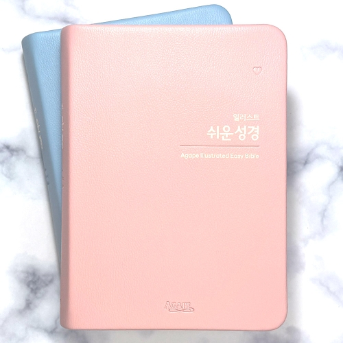 아가페 일러스트 쉬운성경 특소 단본 무지퍼 성경책 피치핑크 118701이미지입니다. 누르면 해당 게시물로 새창이동합니다.