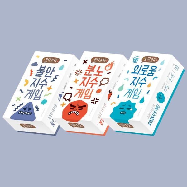 불안, 분노, 외로움지수게임 세트