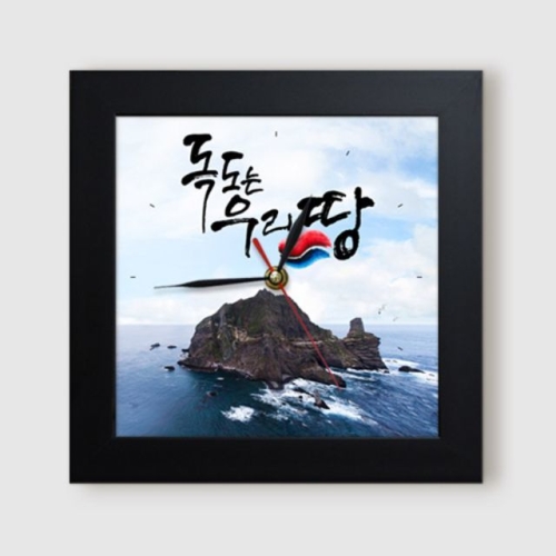 ct922-독도는우리땅미니액자벽시계