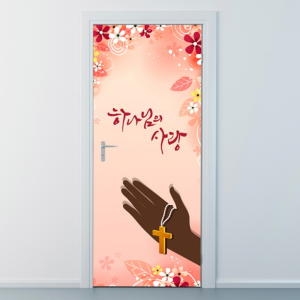 낭만창고 nces069하나님의사랑현관문시트지_P049757350