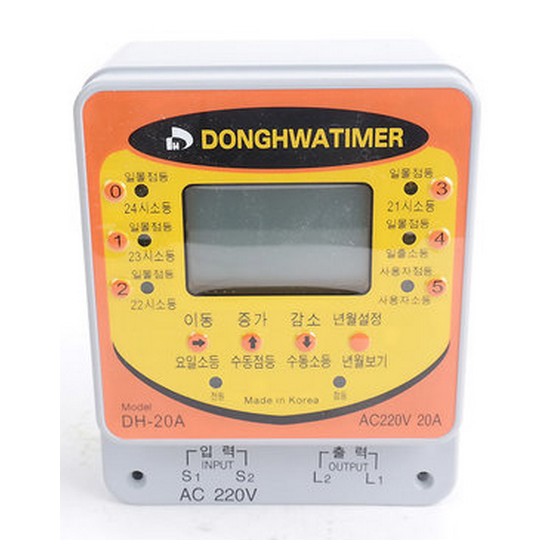 디지털 타임스위치 DH-20A