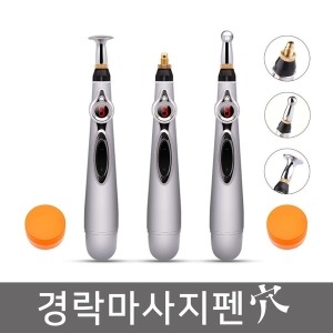 저주파 마사지 펜(DF-618)