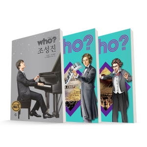 다산어린이 Who 스페셜 (세트(3권))_이미지