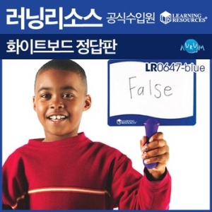 러닝리소스 화이트보드 파랑정답판 LR0647-1blue