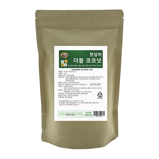 핫 섬머 더블 코코넛 1kg