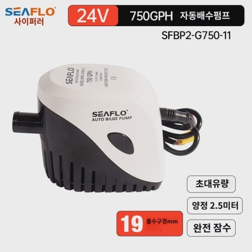  씨플로 12V 24V 가정용 에어펌프 농업용 수중펌프 750GPH