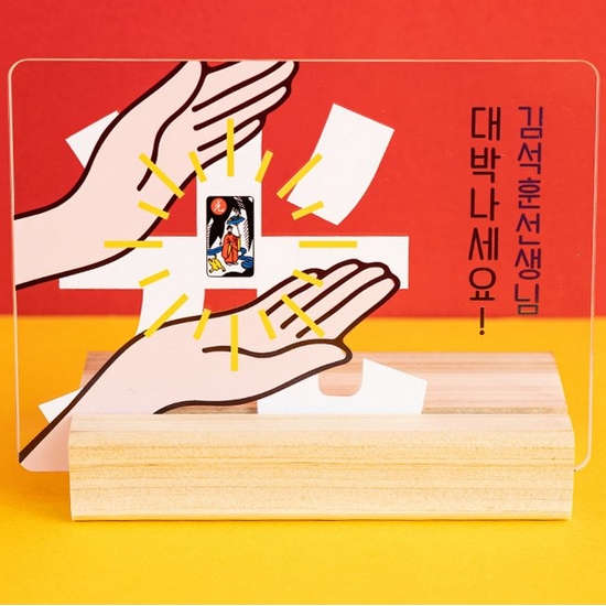 뽀르띠 대박 화투 오광 골드바 크리스탈 거치대 1g