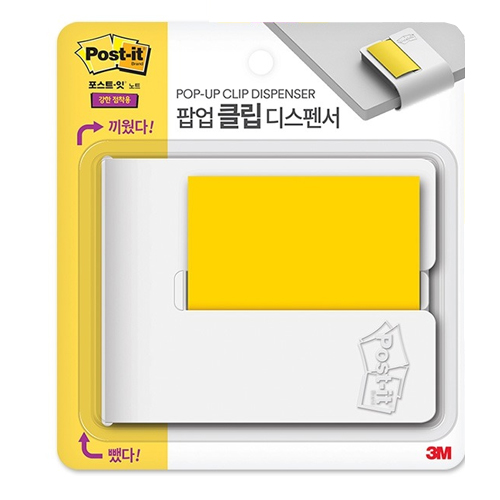 3M 포스트잇 팝업 클립 디스펜서