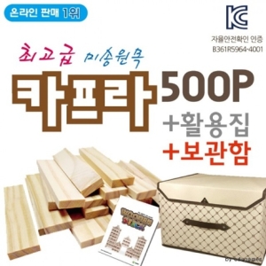 토토이즈 카프라 500P + 활용집 + 보관함_이미지