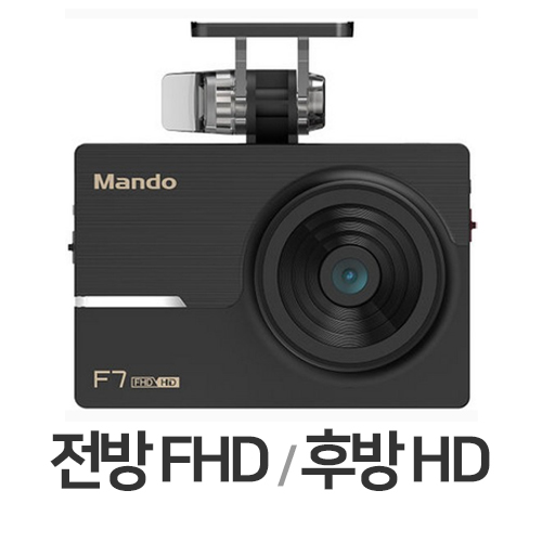 한라홀딩스 만도 F7 2채널 (32GB, 무료장착)_이미지
