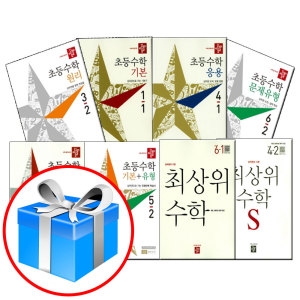 디딤돌 초등 수학 최상위 원리 기본 응용 문제유형 사고력 연산 / 수량별_이미지