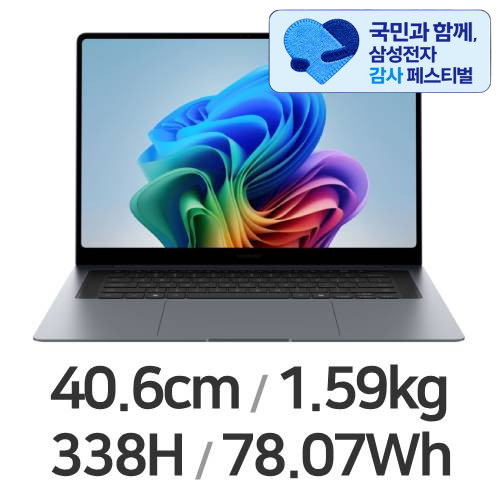 삼성전자 갤럭시북6 프로 NT960XJG-K52A이미지입니다. 누르면 해당 게시물로 새창이동합니다.