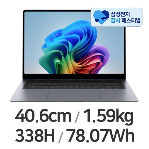 삼성전자 갤럭시북6 프로 NT960XJG-K52A (삼성 20% 환급)_이미지