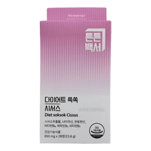 튼튼백서 시서스 다이어트 쏙쏙 28정이미지입니다. 누르면 해당 게시물로 새창이동합니다.