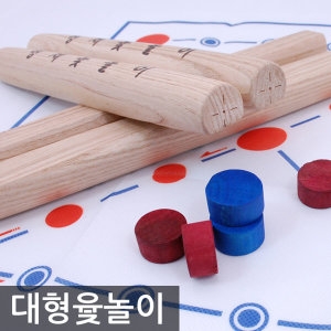육형제바둑 6형제 30000윷 HJWO300
