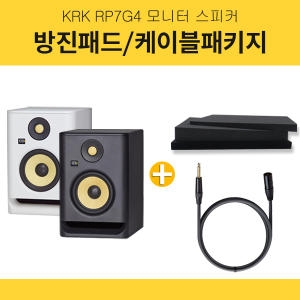 KRK RP7 G4 7��ġ Ȩ���ڵ� ����� ����Ŀ 1�� �����е� ���� ���̺� ��Ű��