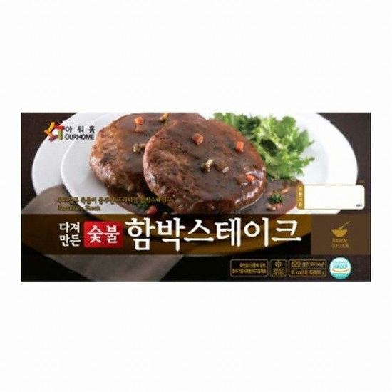 아워홈 다져만든 숯불 함박스테이크 520g (2개)_이미지