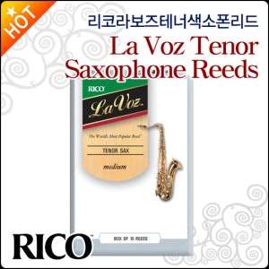 라보즈 테너색소폰리드 Rico La Voz Tenor Reeds