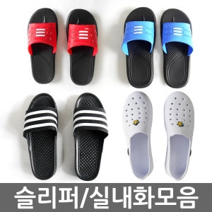 삼선슬리퍼 실내화 야광슬리퍼 eva pvc 만능실내화