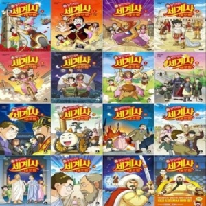 아이휴먼 설민석의 세계사 대모험 세트 (세트(17권))_이미지