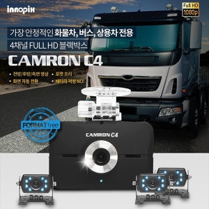 이노픽스  캠론C4 4채널 화물차 상용차 버스 블랙박스
