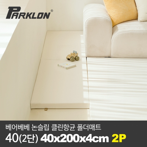 파크론 파크론 베어베베 논슬립 클린 항균 폴더매트 40x200x4cm (2개)_이미지