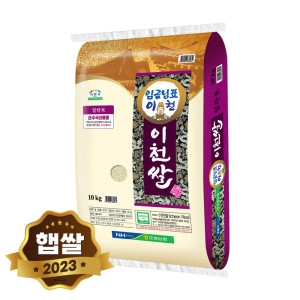 임금님표 25년 이천쌀 상등급 10kg (1개)