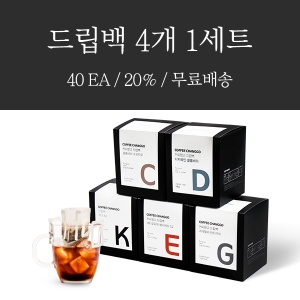 커피창고  케냐AA 드립백 원두커피 10개입 [4개] 상품이미지