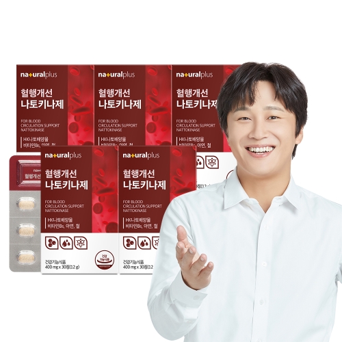 내츄럴플러스 혈행개선 나토키나제 30정 (5개)_이미지