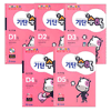 기탄교육 기탄큰수학 D단계 (세트(5권))_이미지