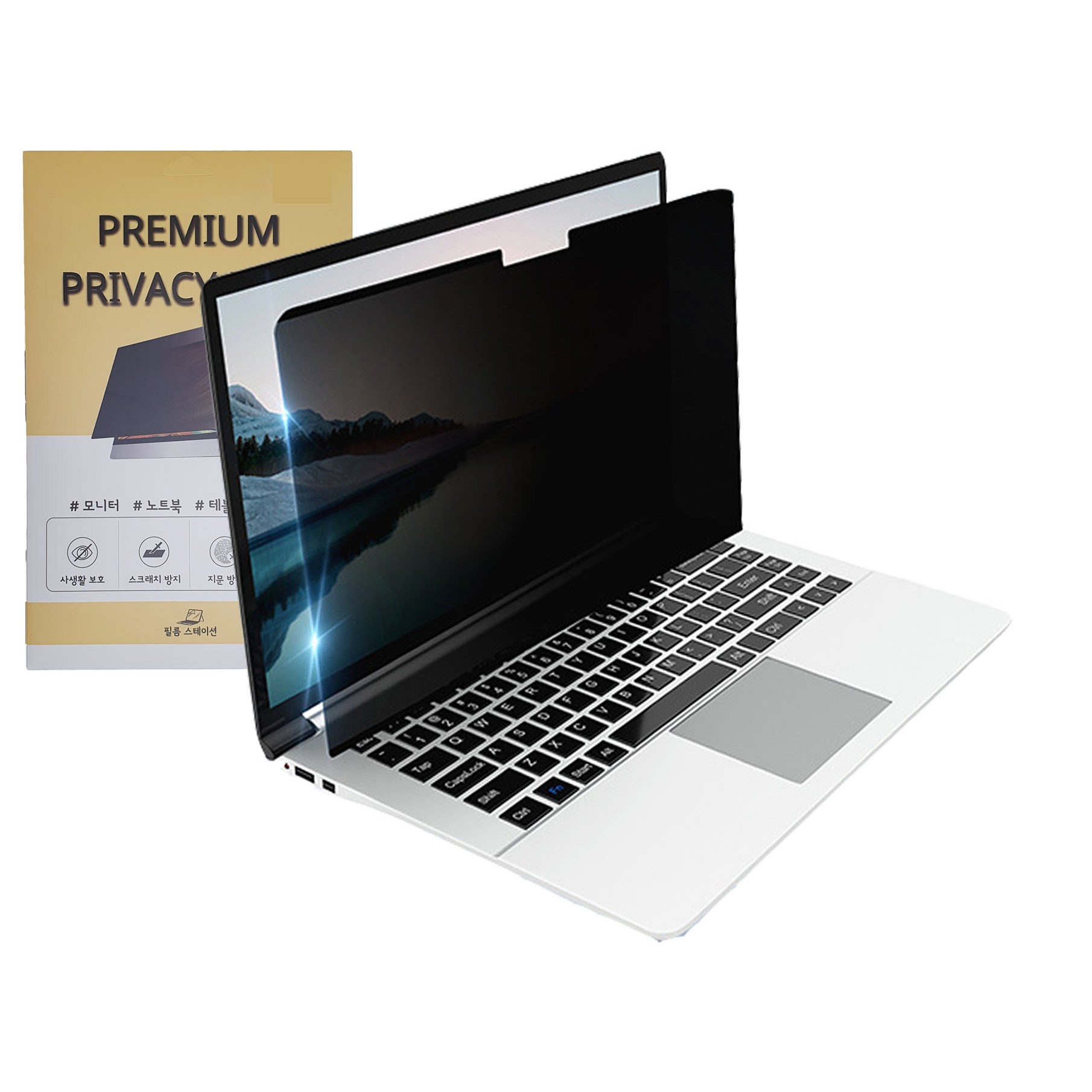 필름스테이션 자석형 맥북 보안필름 (맥북Air 13.6인치)_이미지