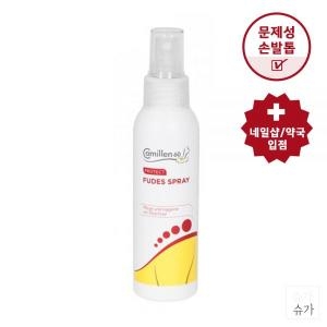 카밀렌60 독일 FUDES 푸데스 문제성 스프레이 125ml_이미지