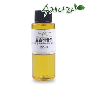 자연의숲 호호바골드 50ml 호호바오일 천연식물성보습오일_이미지