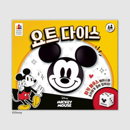 코리아보드게임즈 요트 다이스 미키마우스