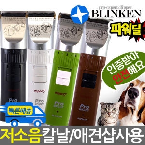 블링켄 프로 엑스포트 프리미엄 E7