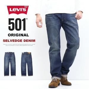 리바이스바디웨어 501 버튼 플라이 스트레이트 셀비지 데님 레드귀 청바지 팬츠 바지 남성용 00501-3659 1238695