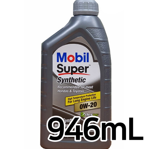 모빌 슈퍼 신세틱 0W20 946ml