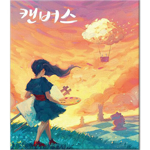 코리아보드게임즈 캔버스 다색 베이직