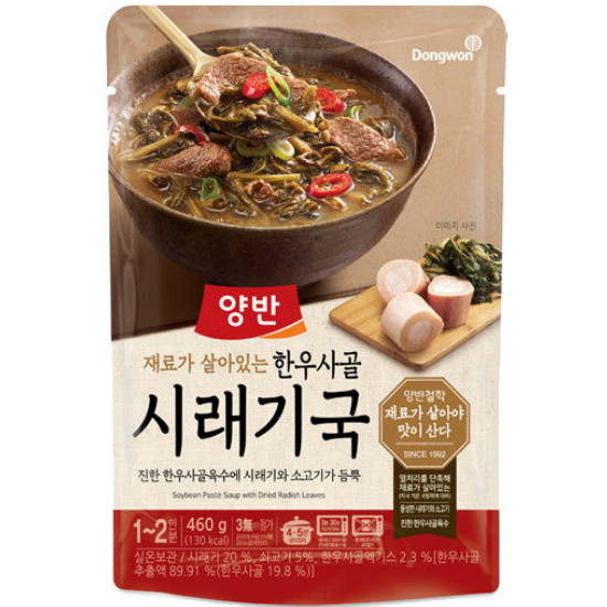 동원F&B 양반 한우 사골 시래기국 460g (5개)_이미지