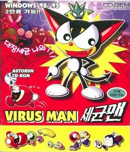 [쥬얼게임] 세균맨