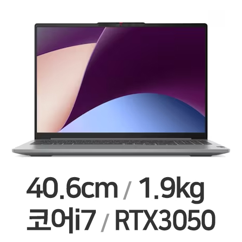 레노버 아이디어패드 Pro 5i 16IRH i7 3050 (SSD 512GB)