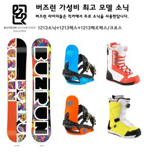 버즈런 소닉+렉스+헤르메스/크로스 풀세트