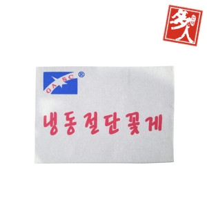 다인 중국 절단꽃게S 450g 난통 절단게 냉동 30쪽