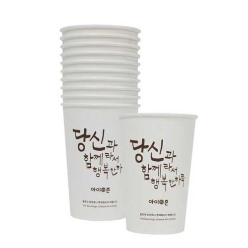 아이존 테이크 아웃 종이컵 13oz 온 스 10P
