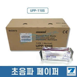 소니 초음파 페이퍼 UPP-110S 1개
