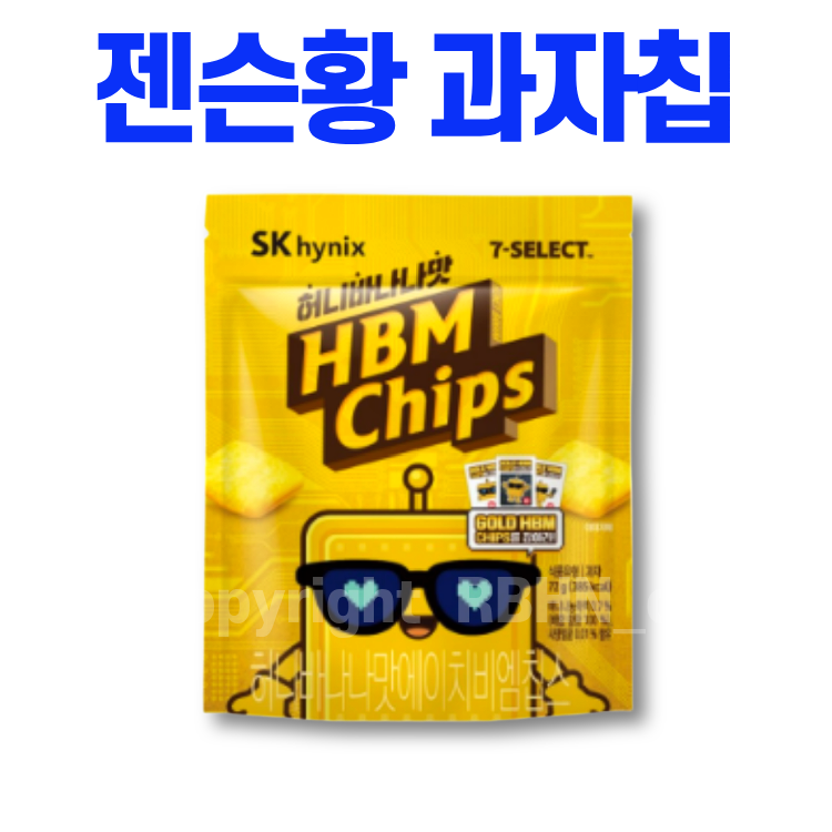 코리아세븐 젠슨황 과자 HBM칩스 허니바나나맛 72g (4개)_이미지