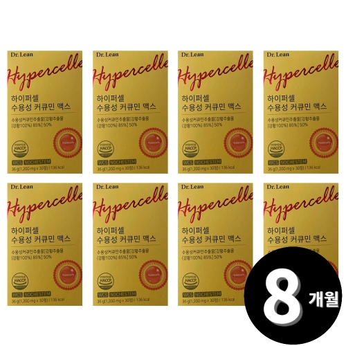 닥터린 하이퍼셀 수용성 커큐민 맥스 30정 (8개)_이미지