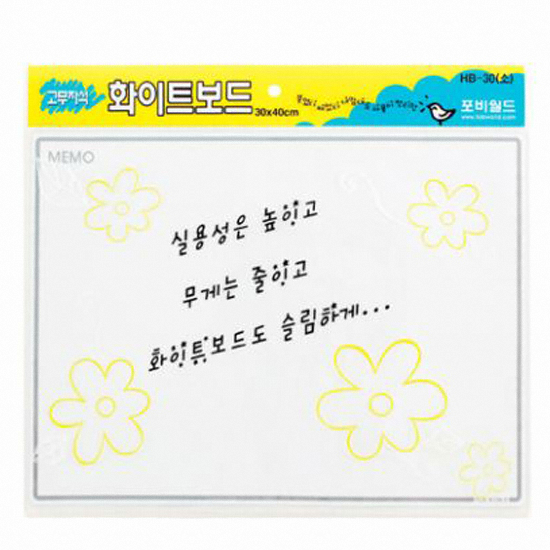 고무자석 화이트보드