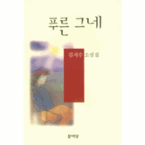 이노플리아 푸른그네_이미지