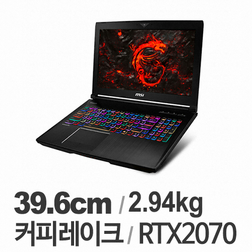 MSI GT시리즈 GT63 Titan 8SF (SSD 256GB + 1TB)